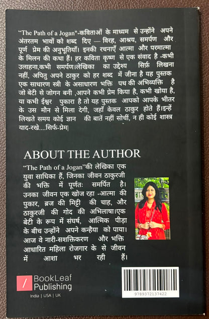 The Path of a Jogan by Meera
