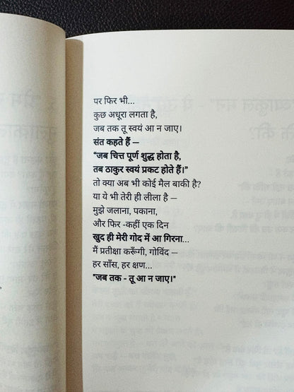 The Path of a Jogan by Meera