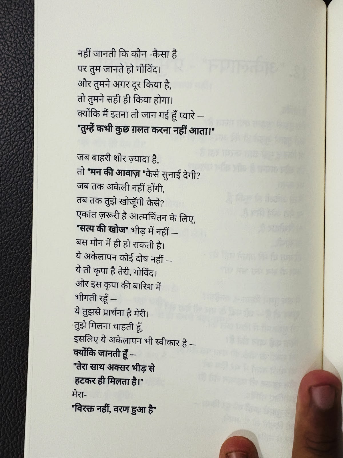The Path of a Jogan by Meera