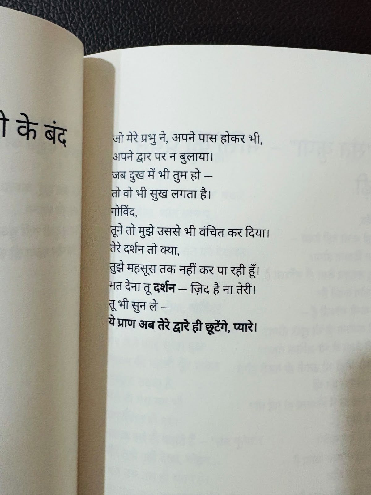 The Path of a Jogan by Meera